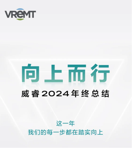 VREMT
