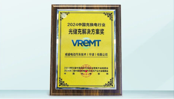 VREMT