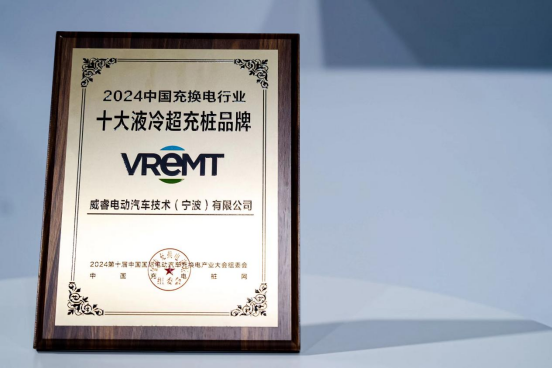 VREMT